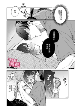 Page 14 of doemu de urusai senpai no koto, rikai tteru no wa ore dakedesu｜能懂既烦人又抖M的前辈的，只有我一个人