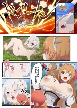 Page 2 of Anime PriConne If Manga