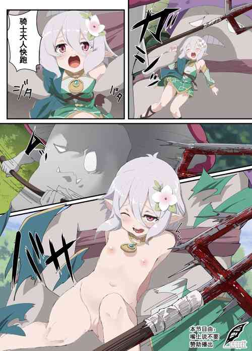 Download Anime PriConne If Manga