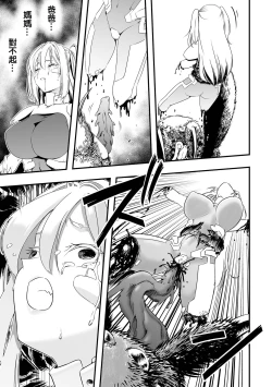 Page 14 of Gunflap Troopers | 防彈帶士兵團