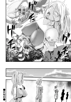 Page 15 of Gunflap Troopers | 防彈帶士兵團