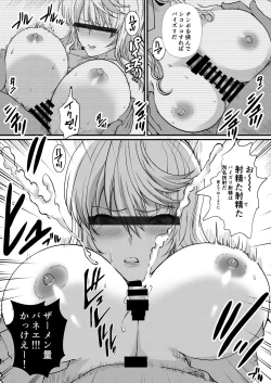 Page 13 of Akogare no Joseiwa Chikan Densha de Choukyouzumi Deshita 7