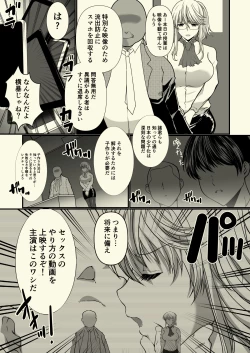 Page 44 of Akogare no Joseiwa Chikan Densha de Choukyouzumi Deshita 7