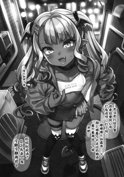 Page 3 of Yasashii? Mesugaki Succubus | 温柔的？贱丫头淫魔！