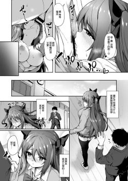 Page 16 of Kouhai wa Koakumama!? 2