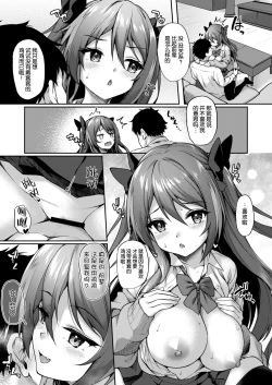 Page 22 of Kouhai wa Koakumama!? 2