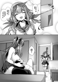 Page 30 of Kouhai wa Koakumama!? 2