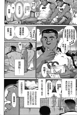 Page 7 of Junjou!! EPISODE3 | 纯情!! 第三章 「纯真」