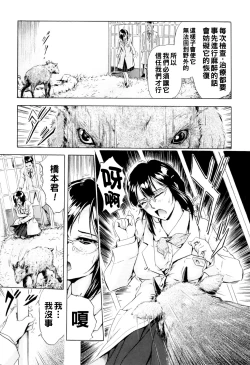 Page 3 of Tokubetsu Tennen Kinenbutsu - Special Natural Monuments