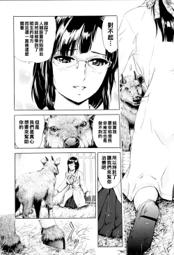 Page 4 of Tokubetsu Tennen Kinenbutsu - Special Natural Monuments