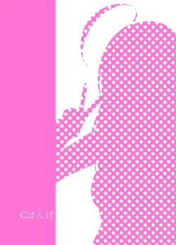 Page 20 of 人面瘡ちゃんボディジャック