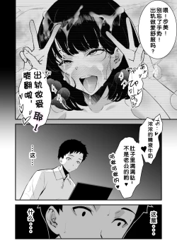 Page 21 of Aisai, Ochiru ~ Uwaki Sex de Oho-goe Zetchou Akume suru Kyonyuu Tsuma no Netorare o Oredake ga Shiranai 〜