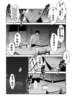 Page 24 of Aisai, Ochiru ~ Uwaki Sex de Oho-goe Zetchou Akume suru Kyonyuu Tsuma no Netorare o Oredake ga Shiranai 〜