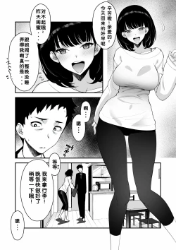 Page 27 of Aisai, Ochiru ~ Uwaki Sex de Oho-goe Zetchou Akume suru Kyonyuu Tsuma no Netorare o Oredake ga Shiranai 〜