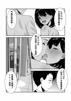 Page 31 of Aisai, Ochiru ~ Uwaki Sex de Oho-goe Zetchou Akume suru Kyonyuu Tsuma no Netorare o Oredake ga Shiranai 〜