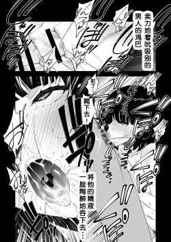 Page 33 of Aisai, Ochiru ~ Uwaki Sex de Oho-goe Zetchou Akume suru Kyonyuu Tsuma no Netorare o Oredake ga Shiranai 〜