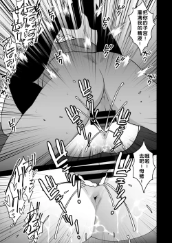 Page 36 of Aisai, Ochiru ~ Uwaki Sex de Oho-goe Zetchou Akume suru Kyonyuu Tsuma no Netorare o Oredake ga Shiranai 〜