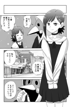 Page 15 of LAST KISS