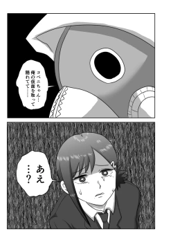 Page 35 of LAST KISS