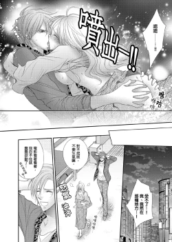 Page 105 of Hanayome Share| 共享新娘～與野獸們整晚一起…～