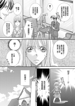 Page 10 of Hanayome Share| 共享新娘～與野獸們整晚一起…～