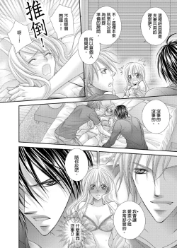 Page 111 of Hanayome Share| 共享新娘～與野獸們整晚一起…～