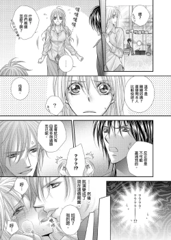 Page 118 of Hanayome Share| 共享新娘～與野獸們整晚一起…～