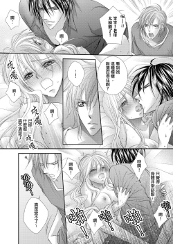 Page 123 of Hanayome Share| 共享新娘～與野獸們整晚一起…～