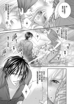 Page 124 of Hanayome Share| 共享新娘～與野獸們整晚一起…～