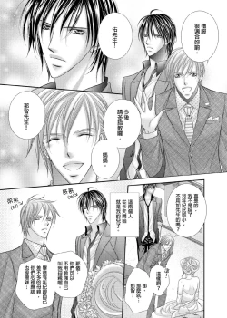 Page 12 of Hanayome Share| 共享新娘～與野獸們整晚一起…～