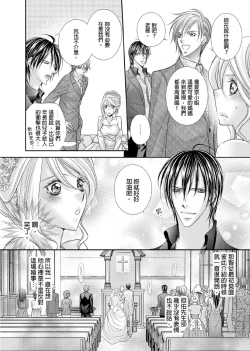 Page 13 of Hanayome Share| 共享新娘～與野獸們整晚一起…～