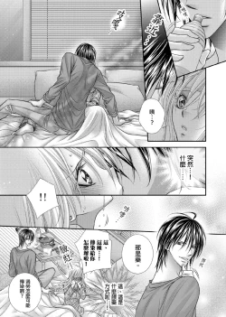 Page 140 of Hanayome Share| 共享新娘～與野獸們整晚一起…～