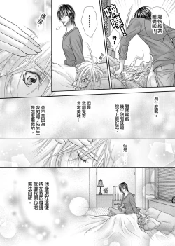 Page 141 of Hanayome Share| 共享新娘～與野獸們整晚一起…～