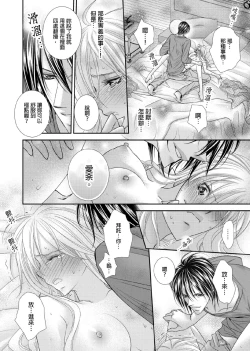 Page 149 of Hanayome Share| 共享新娘～與野獸們整晚一起…～