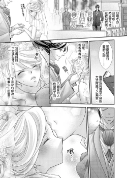 Page 14 of Hanayome Share| 共享新娘～與野獸們整晚一起…～