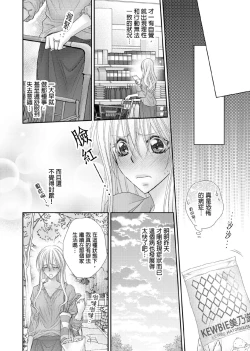 Page 153 of Hanayome Share| 共享新娘～與野獸們整晚一起…～