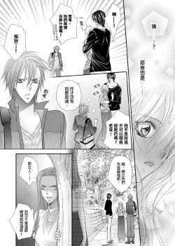 Page 157 of Hanayome Share| 共享新娘～與野獸們整晚一起…～