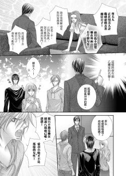 Page 164 of Hanayome Share| 共享新娘～與野獸們整晚一起…～