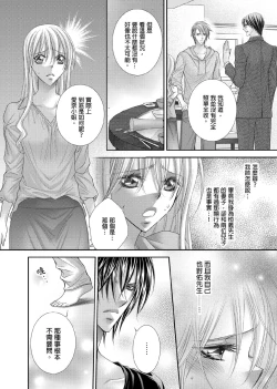 Page 165 of Hanayome Share| 共享新娘～與野獸們整晚一起…～