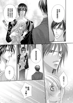 Page 166 of Hanayome Share| 共享新娘～與野獸們整晚一起…～