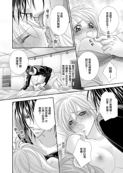 Page 175 of Hanayome Share| 共享新娘～與野獸們整晚一起…～