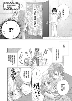 Page 183 of Hanayome Share| 共享新娘～與野獸們整晚一起…～