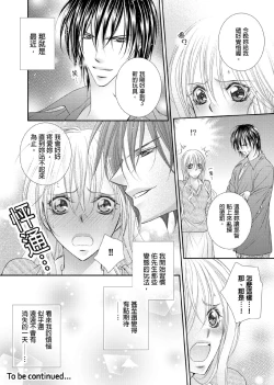 Page 185 of Hanayome Share| 共享新娘～與野獸們整晚一起…～