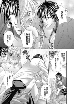 Page 18 of Hanayome Share| 共享新娘～與野獸們整晚一起…～