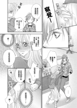 Page 193 of Hanayome Share| 共享新娘～與野獸們整晚一起…～