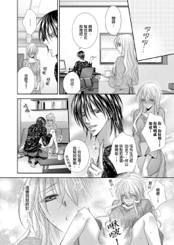 Page 201 of Hanayome Share| 共享新娘～與野獸們整晚一起…～