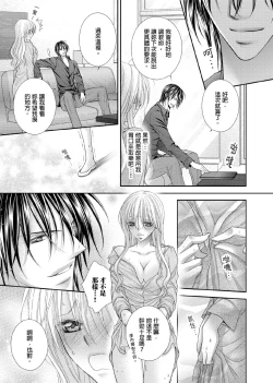 Page 204 of Hanayome Share| 共享新娘～與野獸們整晚一起…～