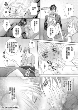 Page 211 of Hanayome Share| 共享新娘～與野獸們整晚一起…～