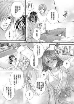 Page 224 of Hanayome Share| 共享新娘～與野獸們整晚一起…～
