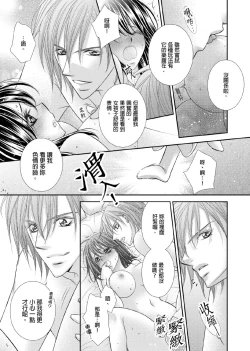 Page 228 of Hanayome Share| 共享新娘～與野獸們整晚一起…～